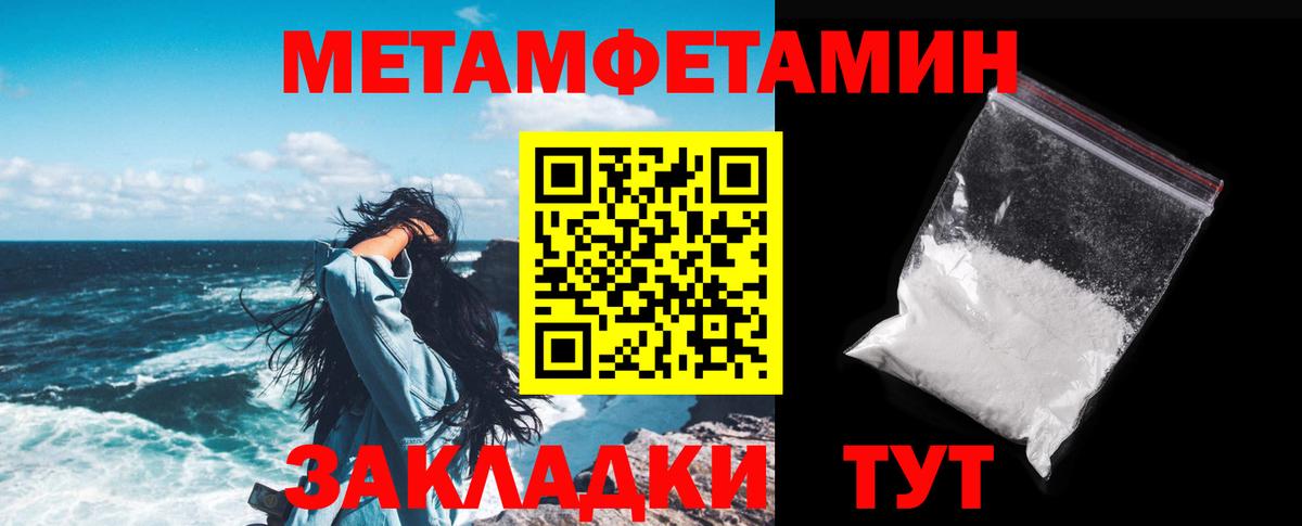 АМФЕТАМИН 97%  Вход с VPN  Амфетамин  Борисоглебск 