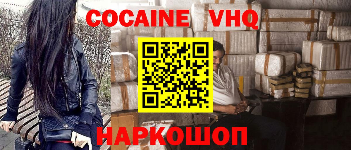 Борисоглебск  Cocaine 98%  Cocaine  Вход с VPN  Кокаин Колумбийский 