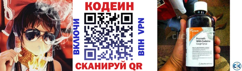 Codein напиток Lean (лин) omg онион Борисоглебск продажа наркотиков