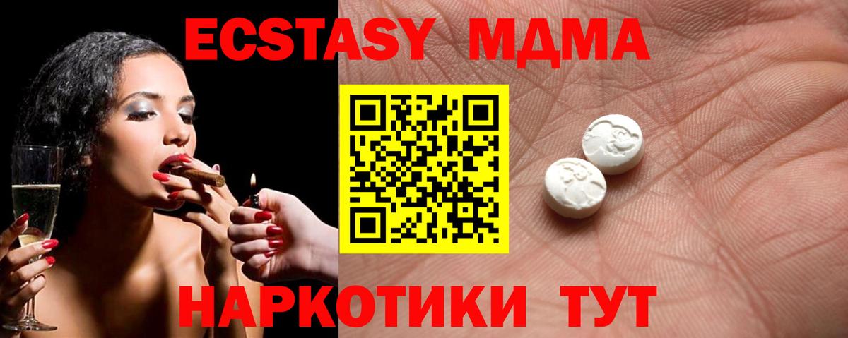 Ecstasy 280мг Борисоглебск