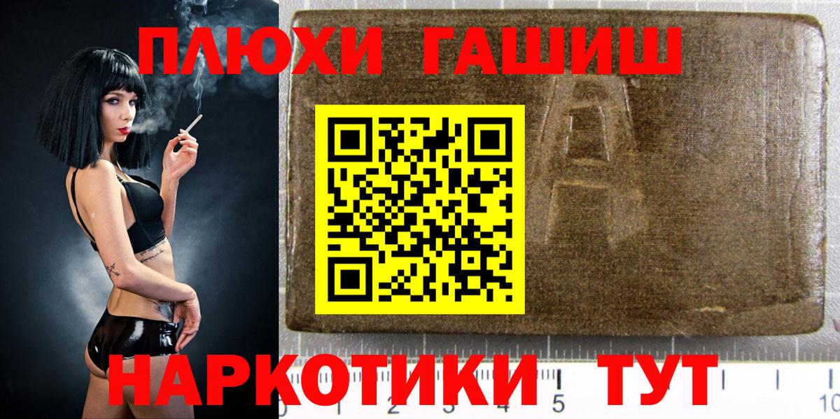 Гашиш Изолятор  Гашиш  Борисоглебск  ГАШ ice o lator  Вход с VPN 