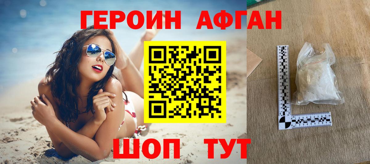 ГЕРОИН герыч  Вход с VPN  Борисоглебск 
