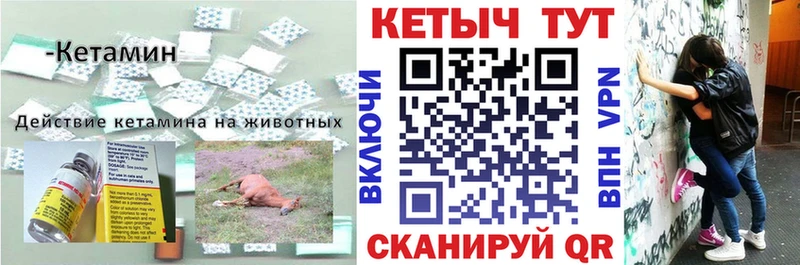 КЕТАМИН VHQ  omg ТОР  Борисоглебск 