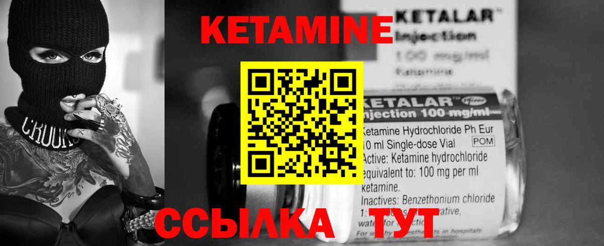 Кетамин VHQ  Вход с VPN  Борисоглебск  КЕТАМИН ketamine 