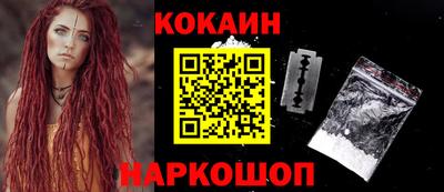 кокаин VHQ Сочи