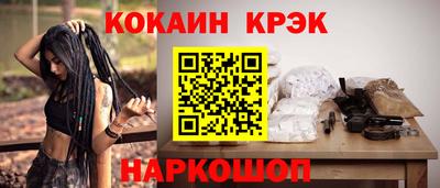 кокаин VHQ Сочи