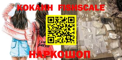 кокаин VHQ Сочи
