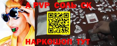 соль ск Сосновый Бор
