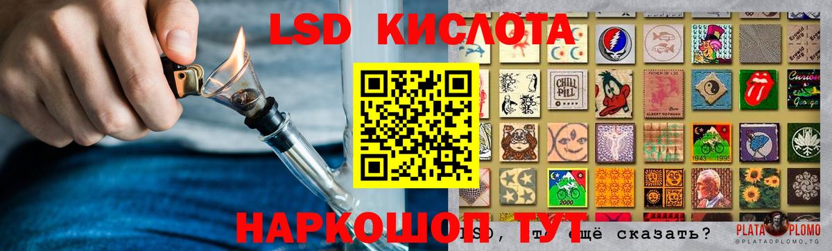ЛСД экстази кислота Борисоглебск