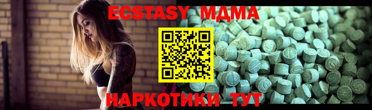 MDMA молли Борисоглебск