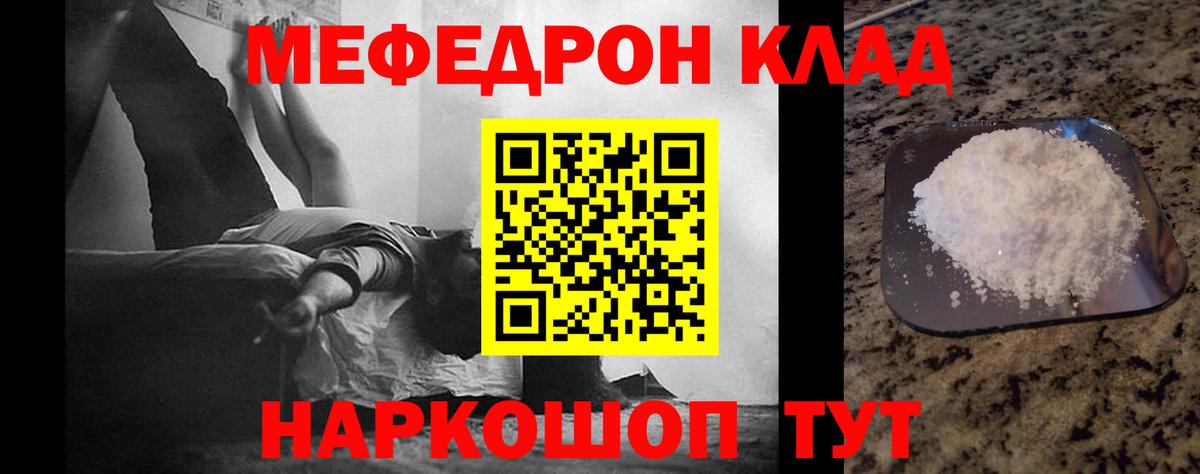 МЯУ-МЯУ  МЯУ-МЯУ    онион  МЕФ 4 MMC  Борисоглебск  Вход с VPN 