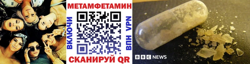 ссылка на мегу ссылка  закладки  darknet состав  МЕТАМФЕТАМИН Methamphetamine  Борисоглебск 