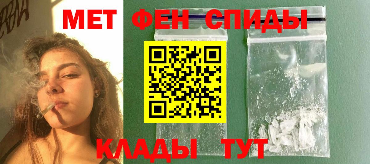 МЕТАМФЕТАМИН винт Борисоглебск