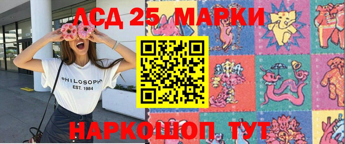 Борисоглебск  Марки NBOMe  Вход с VPN  где продают   Наркотические марки 1,8мг 