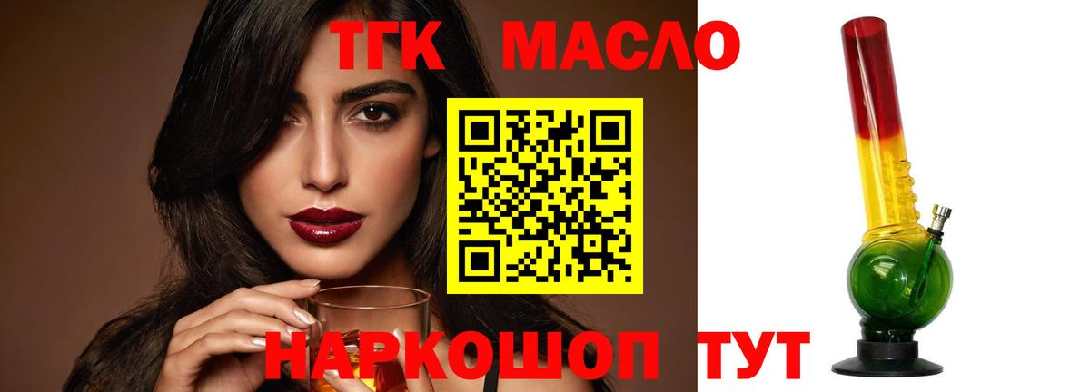 ТГК вейп с тгк Борисоглебск