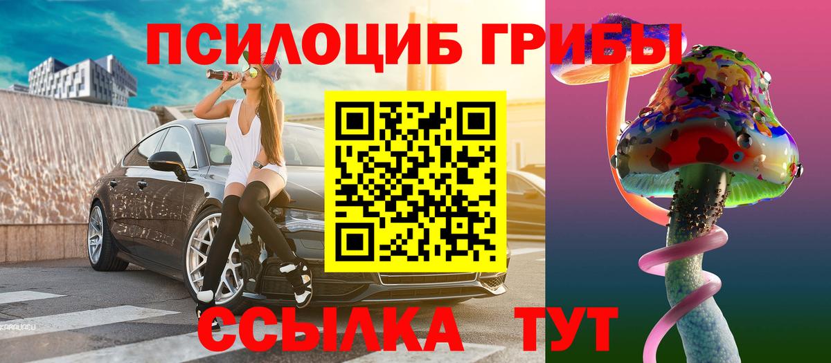 Борисоглебск  купить закладку  Вход с VPN  Галлюциногенные грибы прущие грибы 