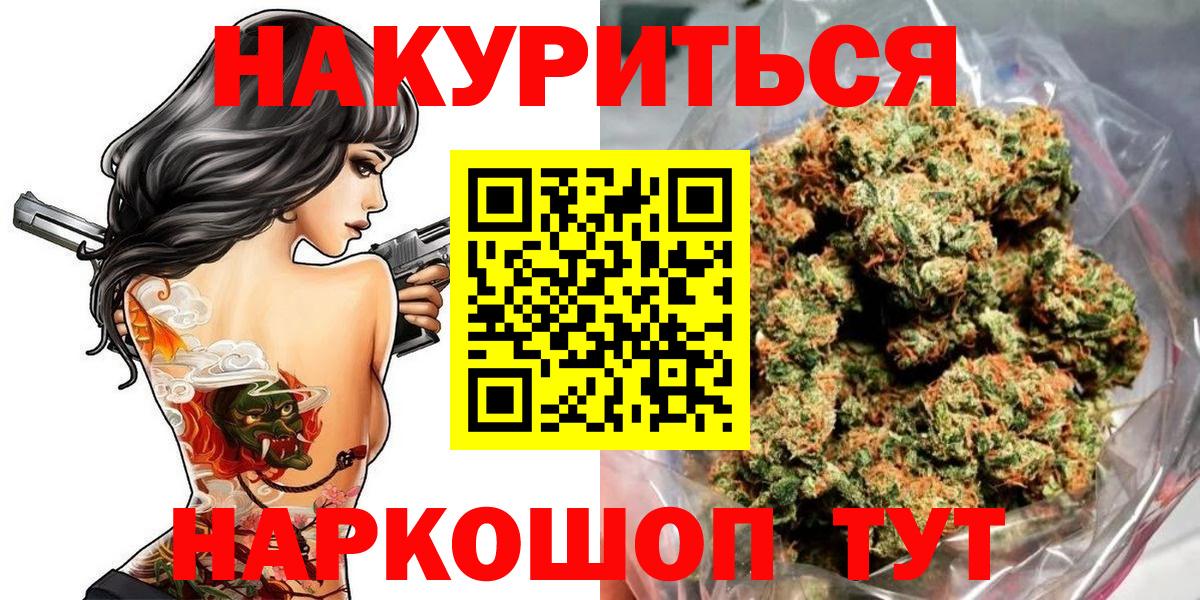 Конопля SATIVA & INDICA  Бошки Шишки гибрид  Шишки марихуана ГИДРОПОН  Борисоглебск  Вход с VPN  Каннабис SATIVA & INDICA 